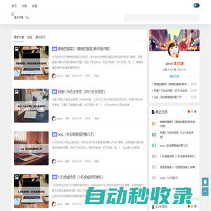 通關攻略（1p.） -