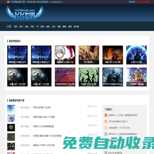 魔獸爭霸 魔獸地圖 魔獸秘籍-飛飛世界