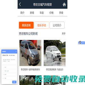 棗莊租車公司_棗莊租車旅游車:15318082555