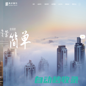 東方華仁集團有限公司官方網站
