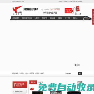 行車記錄儀,車載DVD,車載顯示器,卓派電子咨詢熱線:0755-29553601
