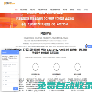 阿里云代理商_阿里云代理_阿里云服務(wù)器報價網(wǎng)-萬域城