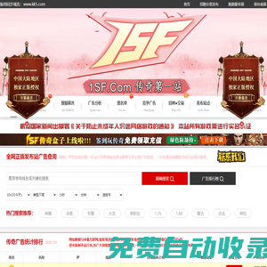 1SF-傳奇廣告查詢站-傳奇資源-傳奇私服-新開傳奇新區網站發布信息網-1SF.com