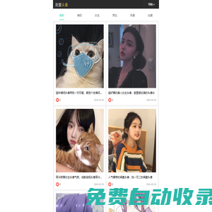 QQ頭像_高清好看的頭像圖片大全就來刻愛頭像網
