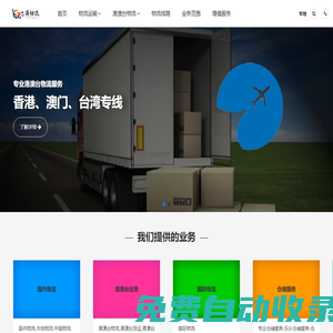 萬達通物流-樂從專線運輸,樂從物流服務