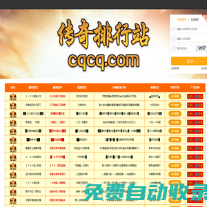 CQCQ傳奇查詢站