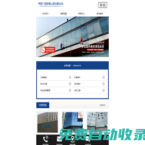 四川蘭清環境工程有限公司