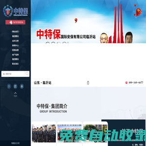 臨沂城市服務公司|臨沂城市管家|臨沂物業公司|七兵堂服務管理集團有限公司