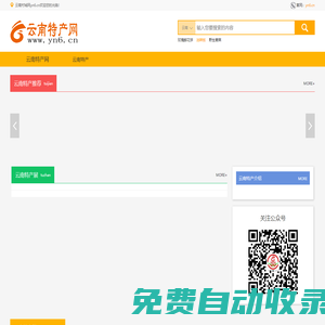 云南城村網(wǎng) 云南土特產(chǎn) 云南特產(chǎn)