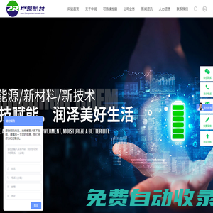 重慶中潤新材料股份有限公司-N-甲基吡咯烷酮(簡稱NMP),γ-丁內酯(GBL),N-乙烯基吡咯烷酮(簡稱NVP)