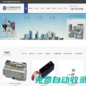 托普泰爾信息技術(shù)（北京）有限公司-托普泰爾信息技術(shù)（北京）有限公司