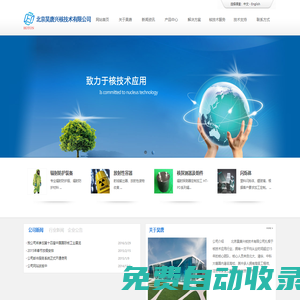 塑料閃爍體-核輻射探測材料核心供應商 - 昊唐興核官網