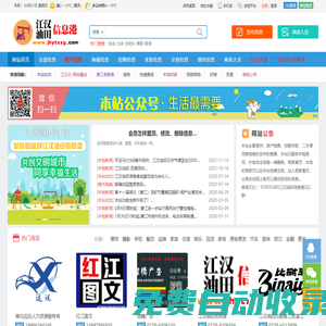 楚風楚韻-江漢油田信息港 江漢油田資訊網 江漢油田信息網  潛江資訊網 江漢油田最全面的便民信息網