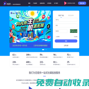微播易 | AI驅動的營銷服務商