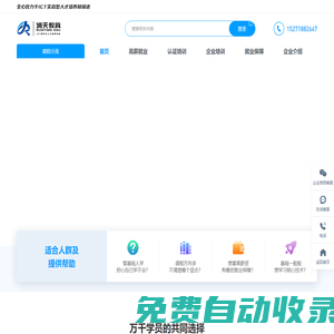 北京金信潤天信息技術(shù)股份有限公司武漢分公司
