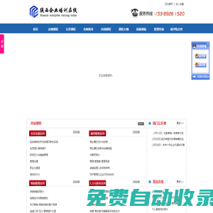 西安人力資源培訓(xùn)-拓展訓(xùn)練公司,西安中高層課程培訓(xùn)-陜西企業(yè)培訓(xùn)在線