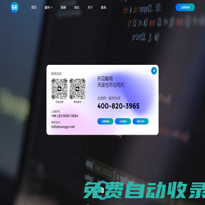 上海網站制作_上海網站建設公司_網頁設計制作與開發_上海松一網站制作公司