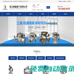 不銹鋼三通球閥_四通球閥_三通粉料粉體換向閥廠家-浙江朗盛閥門有限公司