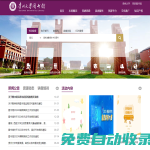 圖書館