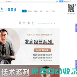 中奧美發(fā)學習