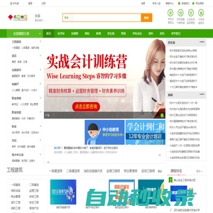 找學校-找培訓就到求學指南-專業教育培訓信息網！
