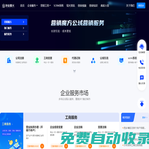 創業螢火-輕松開公司，安心當老板