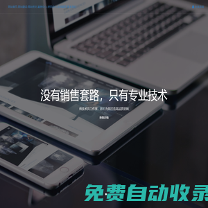 亳州素青涯網(wǎng)絡(luò)科技有限公司_亳州素青涯網(wǎng)絡(luò)科技有限公司