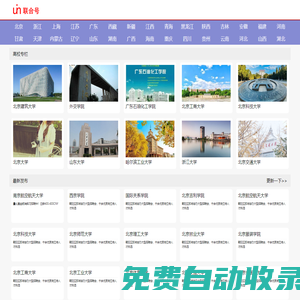 高校論壇―聯(lián)合校園歡迎您