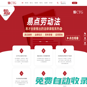 易才-企業社保服務_派遣外包_團體保險