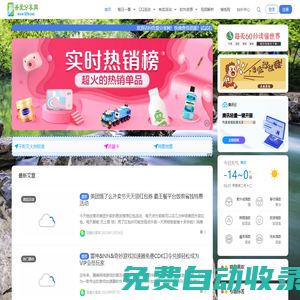 吾愛分享網 - 專注綠色資源,實用軟件,免費下載,活動技術共享網站