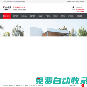 Nice開門機,原裝進口,電動門電機,平移門電機,平開門機,耐維思旗下意大利耐氏電機