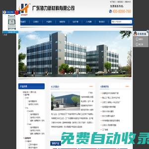 改性環保尼龍,改性PBT,南亞尼龍,南亞PBT,長春PBT,加纖防火PBT,原廠原包南亞新光長春PBT,南亞PA,百度推薦廠商,南亞新光長春一級代理商，加纖防火PBT，加纖PBT，防火PBT，無鹵防火PBT，加纖尼龍，加纖防火尼龍，超韌尼龍，耐沖耐寒尼龍，改性PA6,改性PA66,普拉斯推薦廠商
，塑膠網推薦廠商，東莞PBT生產廠家，東莞尼龍生產廠家 - 廣東協力新材料有限公司
