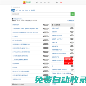 學(xué)習(xí)筆記[萬(wàn)卷電子書網(wǎng)]_【電子書下載_在線閱讀_有聲書】_提供PDF/ePub/txt/Mobi/azw3/Kindle/格式的電子書下載