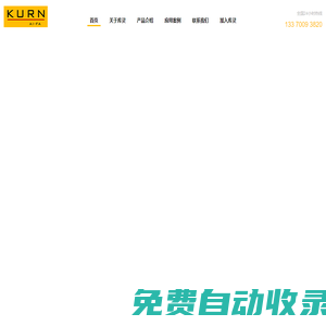 上海庫靈科技有限公司