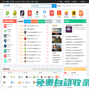 米云下載-新鮮熱門的綠色軟件下載、系統軟件下載就在米云下載