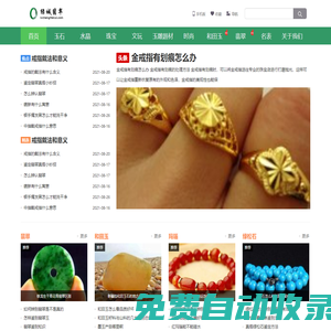 多來客 - 翡翠、玉石、水晶知識大全