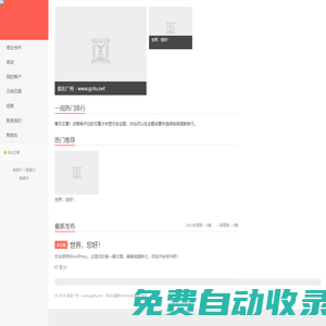 食在廣州 - www.gz4u.net