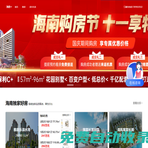 海南房產網,新房,買房,房地產信息網_廣庭房產網
