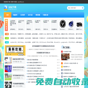 綠色資源-新游戲手游-應用軟件-最新排行-592下載網
