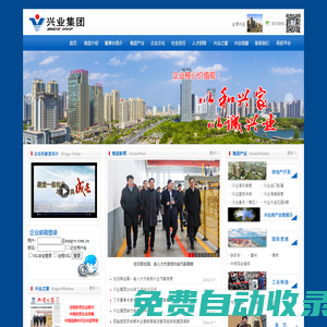 日照興業(yè)集團