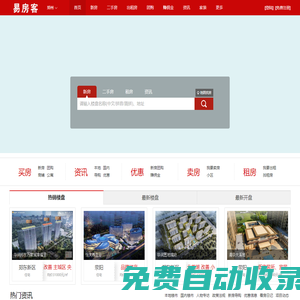 易房客鄭州站|鄭州房產(chǎn)門戶-真實房源，真實資訊，真實評論！