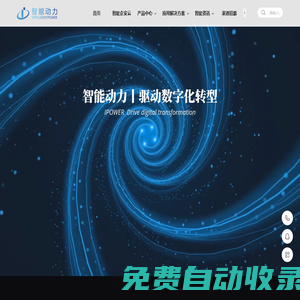 廣州智能科技發展有限公司