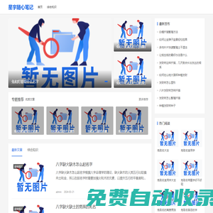 星宇隨心筆記_取名字_免費取名_寶寶起名大全