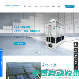 閉式冷卻塔_封閉式冷卻塔_密閉式冷卻塔廠家-易科特冷卻塔有限公司