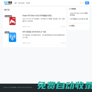 瑞軟博客 - 專注于分享優質的軟件應用