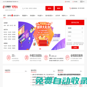 遠播一站式國際化辦學,中外合作辦學,海外留學規劃,國際研學