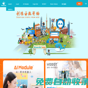 Whalesbot | 青少年人工智能 | 教育機器人 | 編程機器人 | AI Robot+Edu - 鯨魚機器人官網