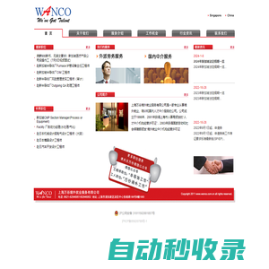 上海萬(wàn)谷境外就業(yè)服務(wù)有限公司