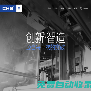 長虹塑料集團英派瑞塑料股份_尼龍扎帶_扎帶_非金屬電能計量箱_CHS