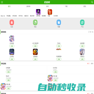 優(yōu)游網(wǎng)_提供安卓游戲,蘋果手機(jī)游戲下載！
